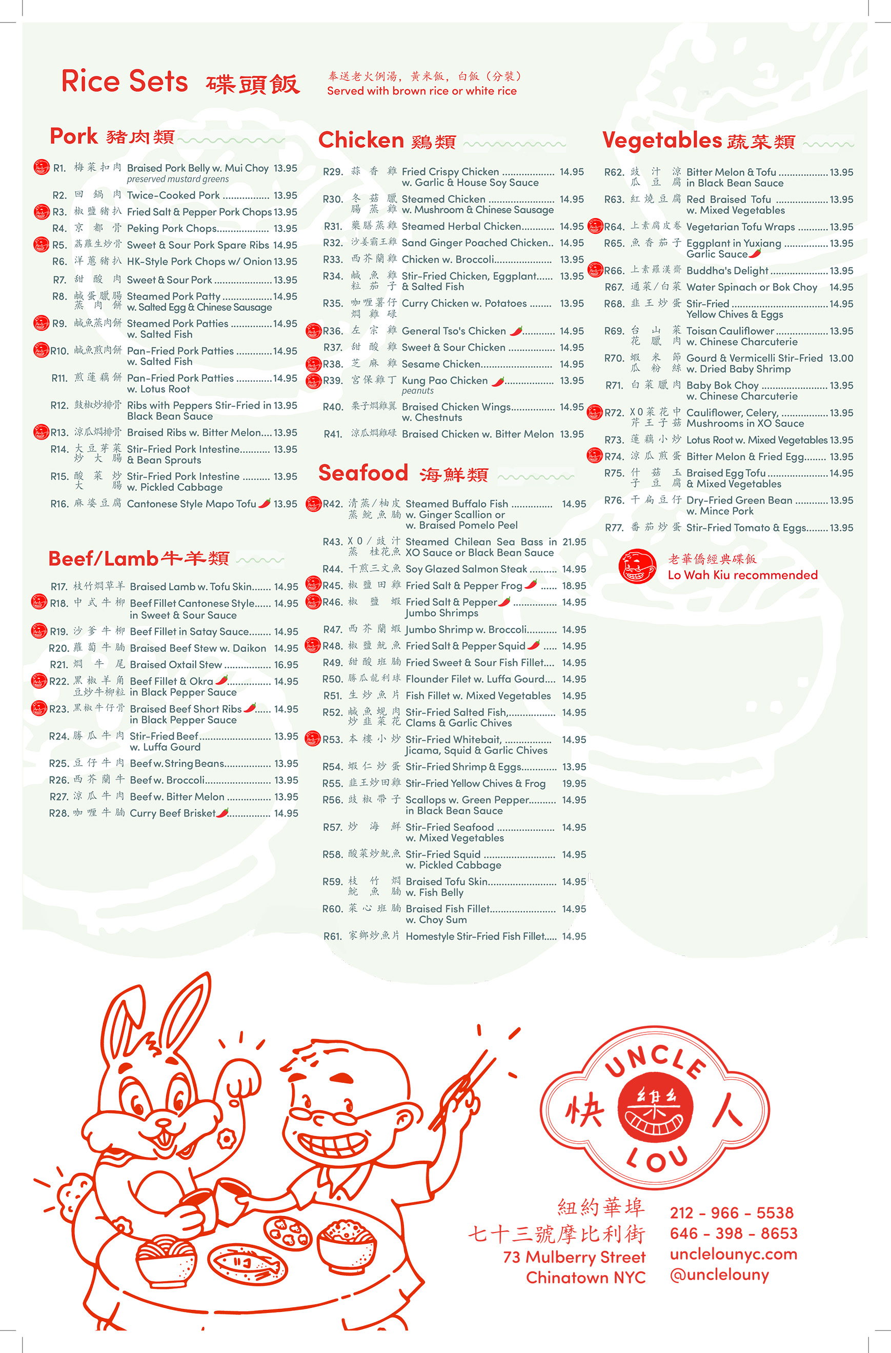 Preview of the lunch rice sets menu page
