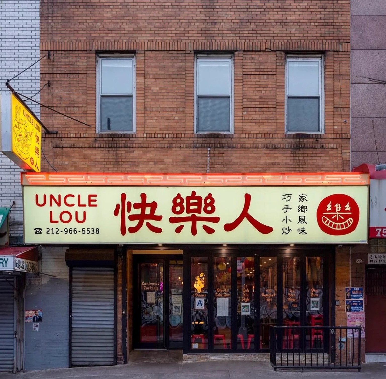 Uncle Lou restaurant storefront at 73 Mulberry Street in Chinatown